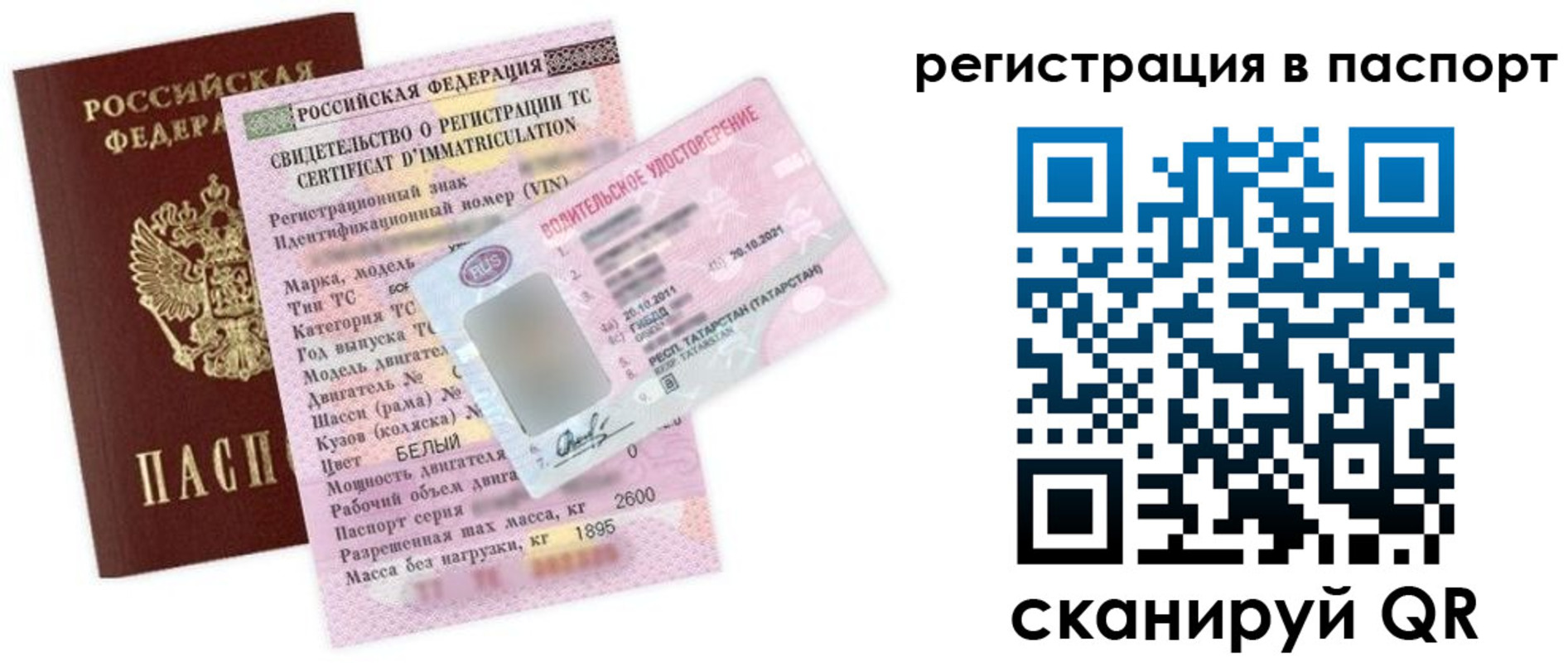 прописка для школы в Аткарске