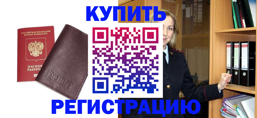 регистрация в Аткарске