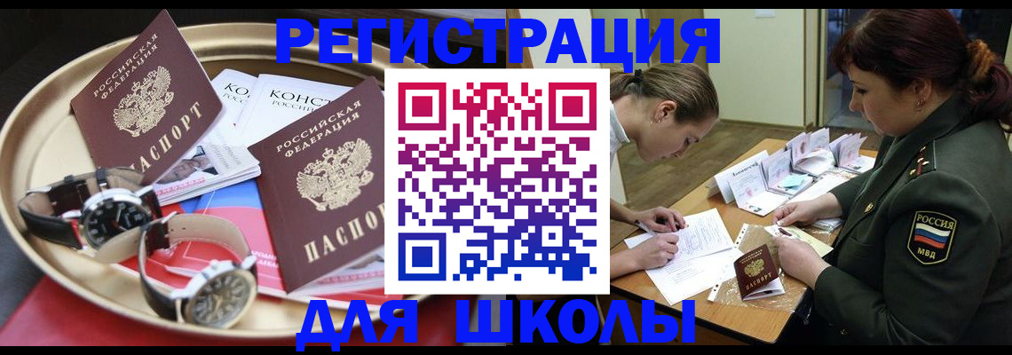 миграционный учет в Аткарске