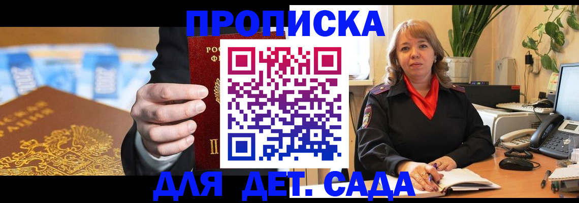 временная регистрация надежно в Аткарске
